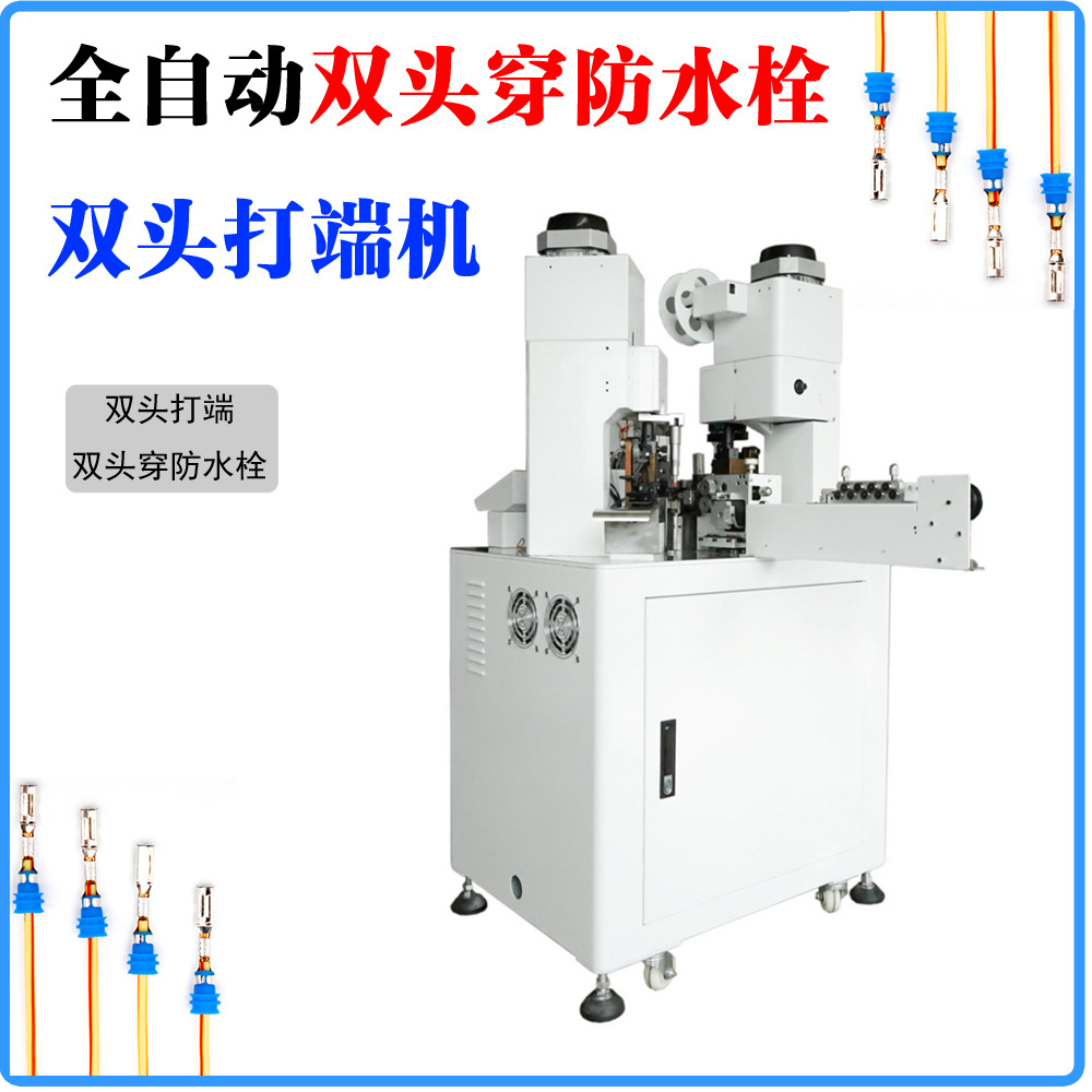 Manufacturers topdan Car Wiring Harness emal avadanlıq Precision Fully Automatic Double-headed Terminal Double-through Water Bolt Terminal qurğu
