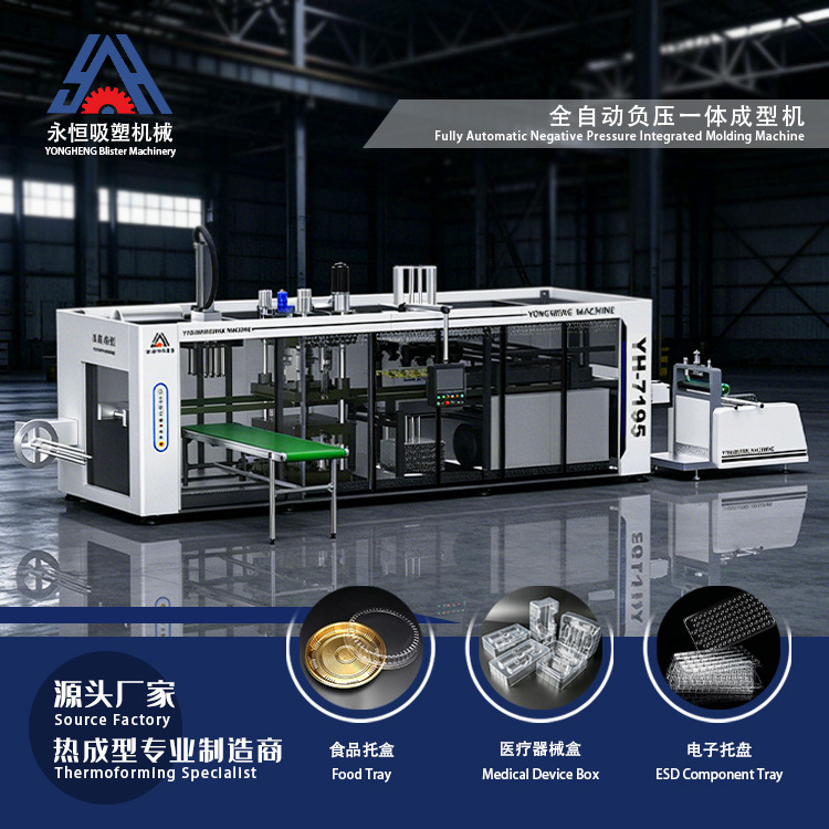 YH-7195 thermoforming qurğu, fully automatic negative pressure vacuum forming qurğu, high-speed vacuum molding qurğu
