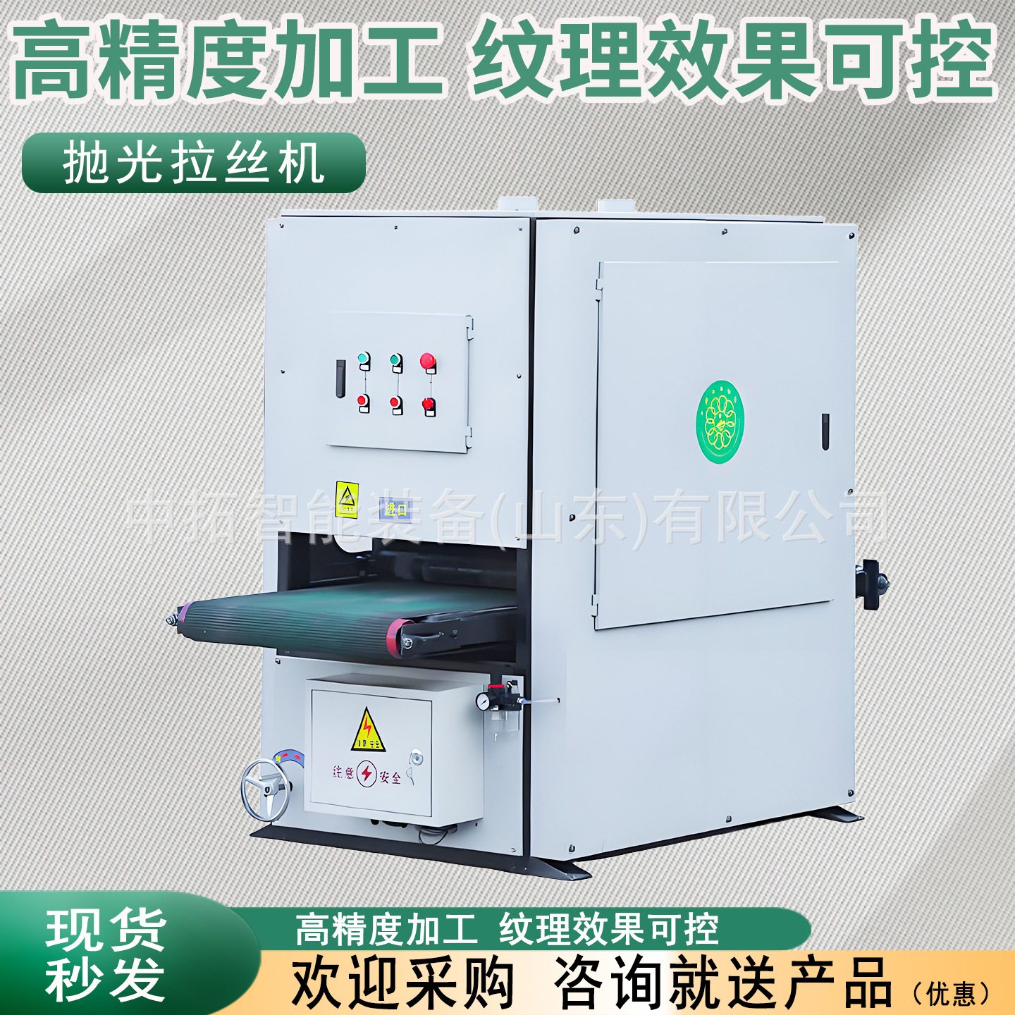 Flat Polishing Machine, Fully Automatic Metal Polishing and Rust Removal Machine, Stainless Steel Deburring, Polishing, Brightening, and Wire Drawing Machine
