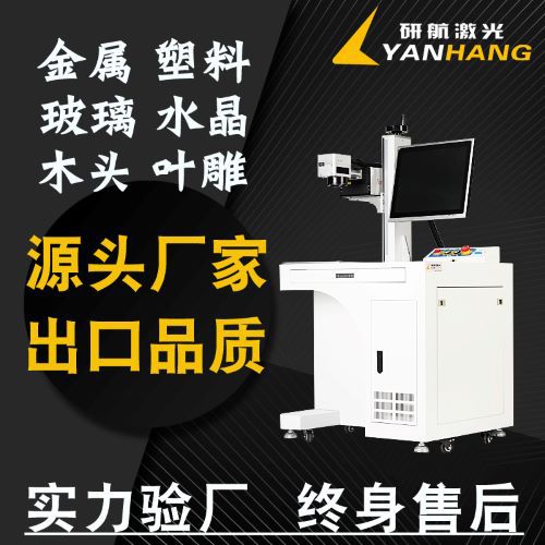Industrial Grade Purple Light Marking Machine 5W Automated Assembly Line Qr Code Coding Machine Spot Wholesale Co2 Laser Machine