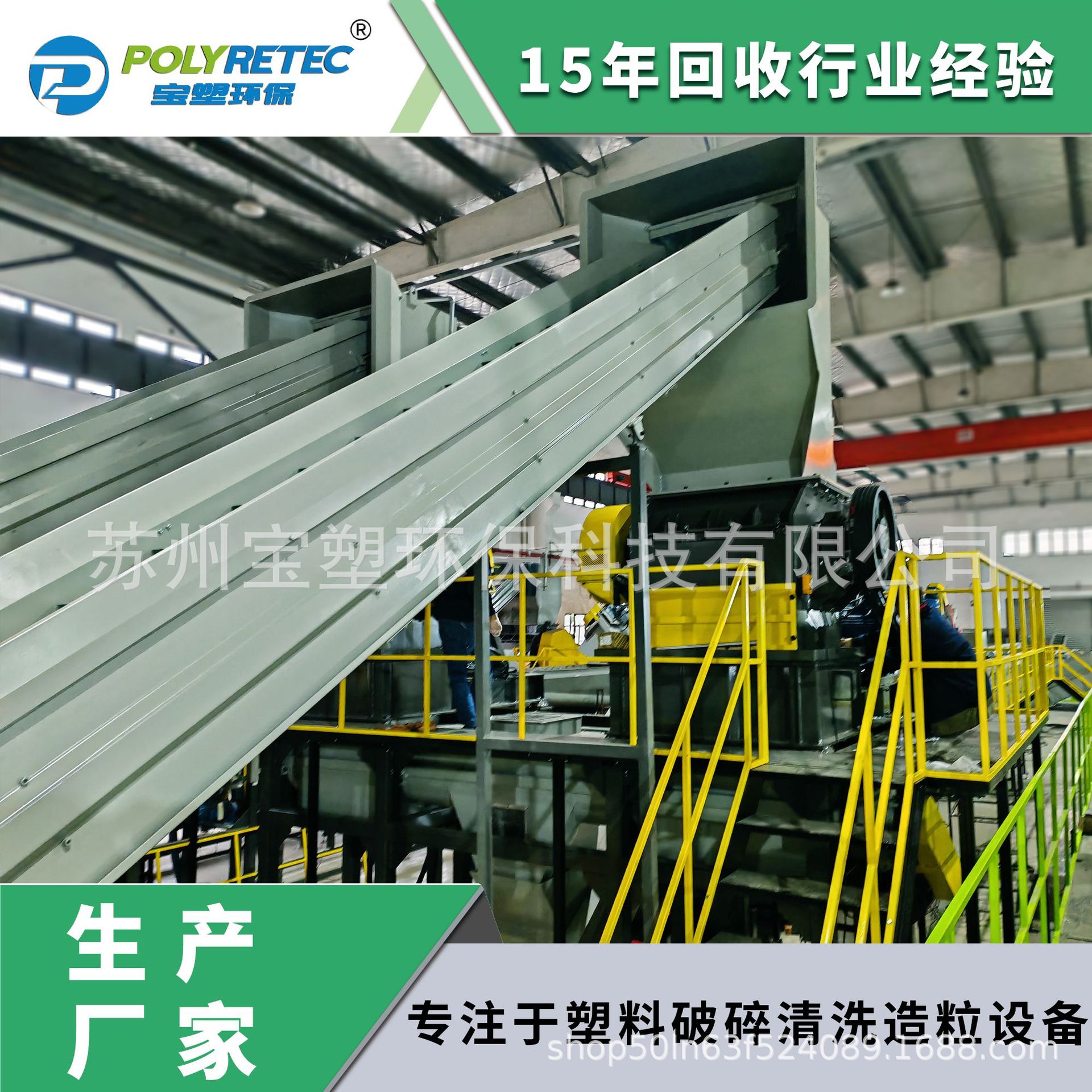 Waste Plastic Recycling Equipment Cleaning Line Waste Plastic Cleaning Equipment Manufacturers Pe Plastic Cleaning Equipment
