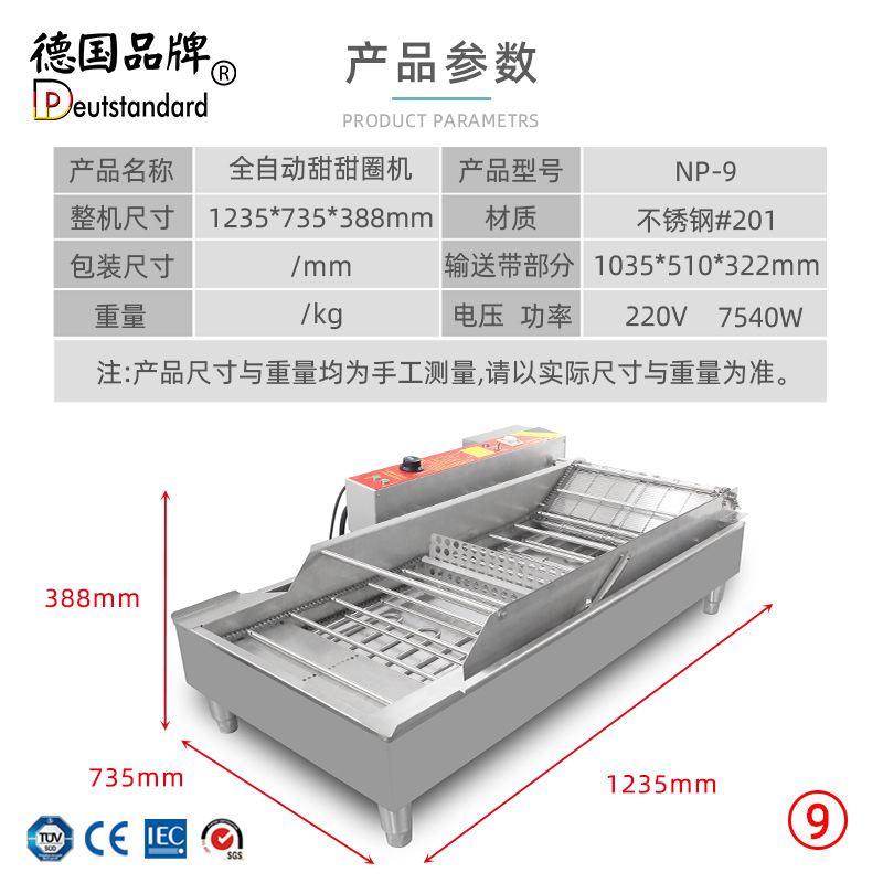 Commercial electric fryer automatic transmission belt electric fryer donut Fryer sweet wheat ring electric fryer baking set