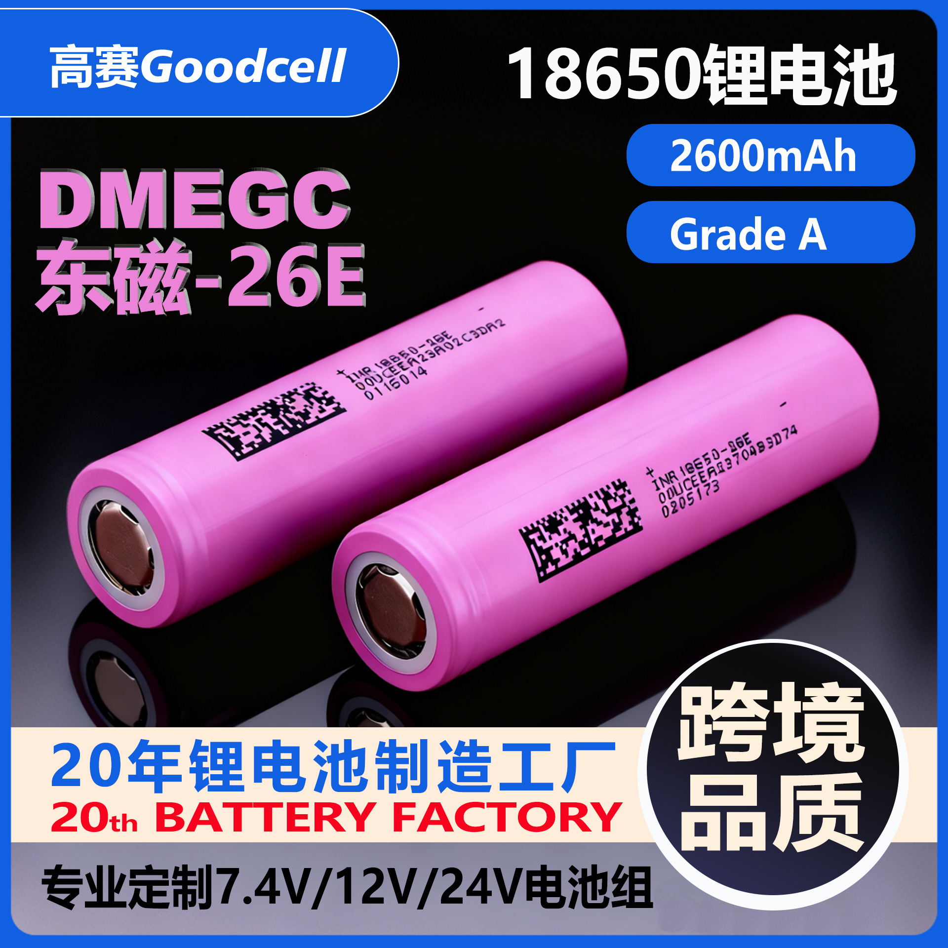 Dmegc26E Dongci 18650 lithium battery power cell 2600 electric vehicle battery pack…