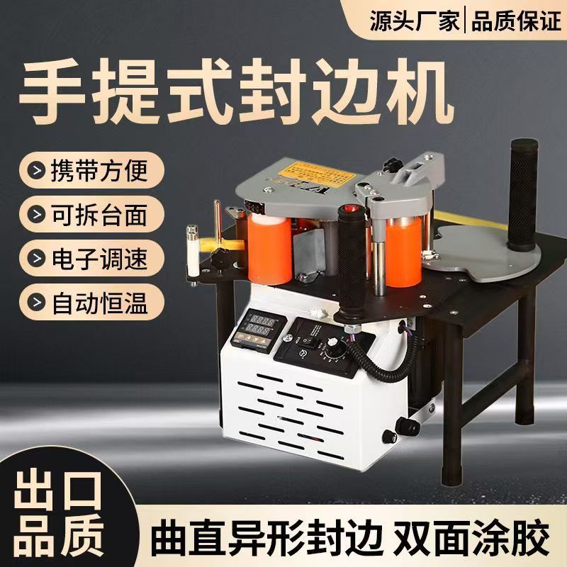 Edge Banding qurğu Is yüngül və Easy to Carry, kiçik, Dual-təyinat üçün Curved və Straight Edges, Adjustable Speed, Woodworking Site Double-Sided Application, daşınan Edge Banding qurğu