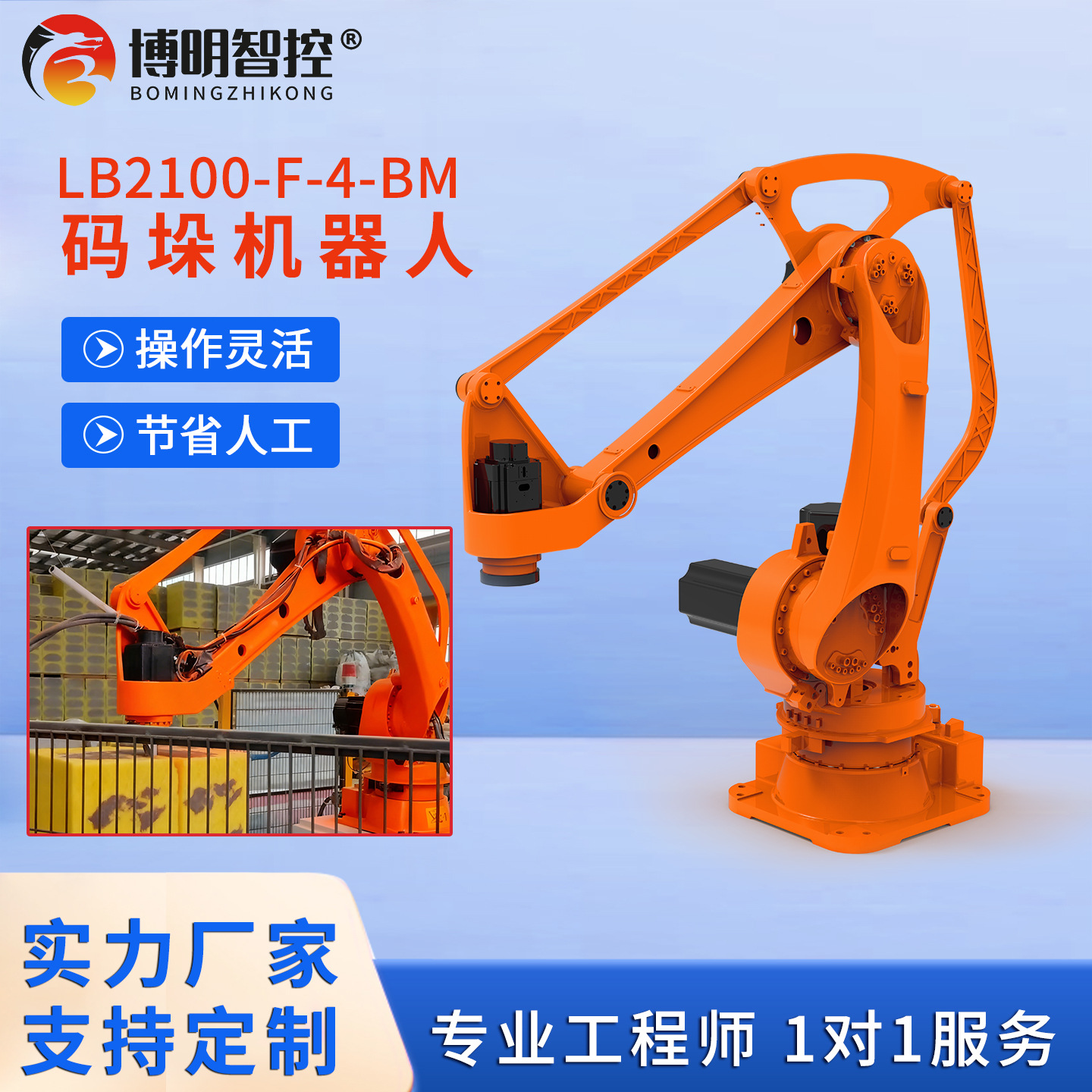 Fully automatic palletizing sənaye robot, xeyr programming required, six-axis welding qurğu, material loading və unloading, spraying və handling robotic arm