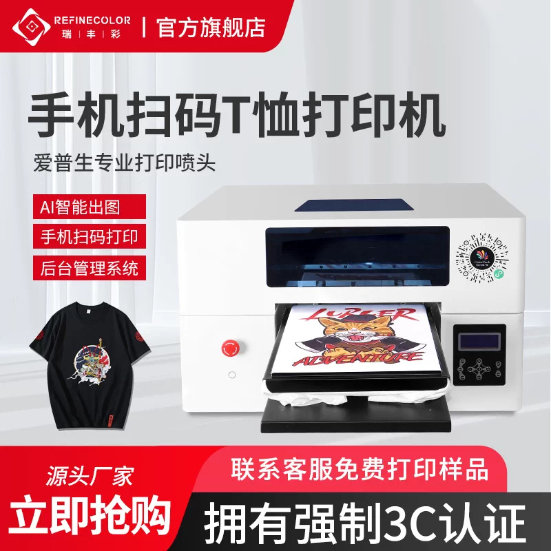 Small UV flatbed printer for mobile phone cases, textile fabrics, tablecloths, canvas bags, clothing, T-shirts, digital printing machine