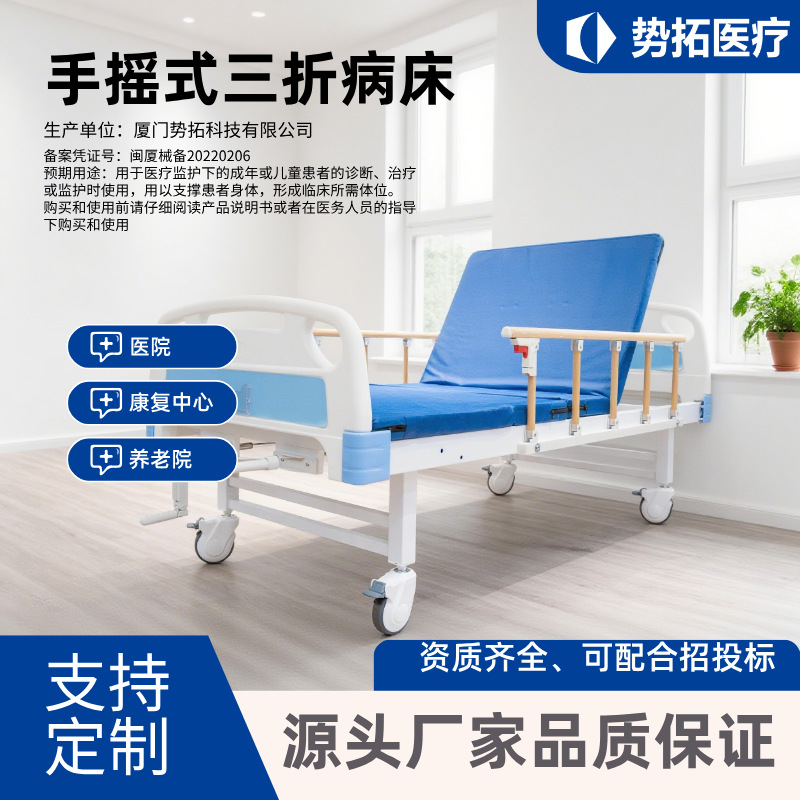 Medical Multifunctional Nursing Bed, Manual tək/Double Crank Nursing Bed, Manufacturer of ev Nursing Beds, Hospital-Style Patient Bed