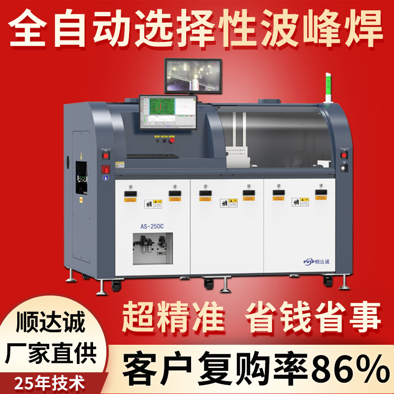 Directly Supplied from the Manufacturer, Fully Automatic Selective Wave Soldering qurğu, Online Multi-Station Pcb Board Spray Soldering bütün-In-One qurğu