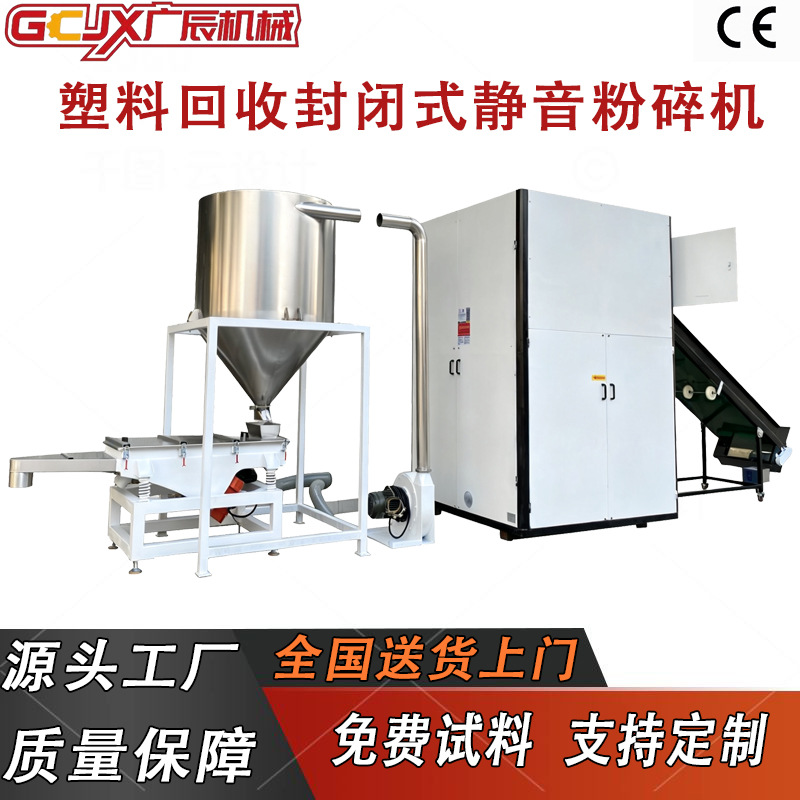 Customized closed-type silent crusher, fruit basket plastic recycling equipment, rubber head…