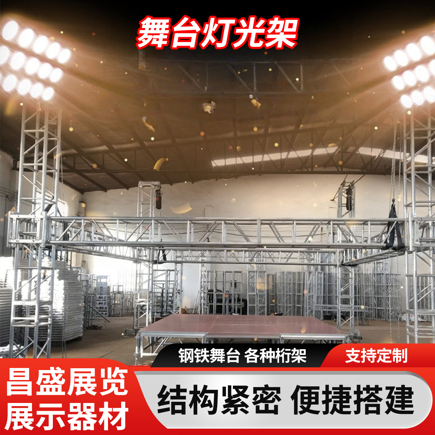 Stage lighting truss, aluminum cable truss for lighting fixtures, truss for…