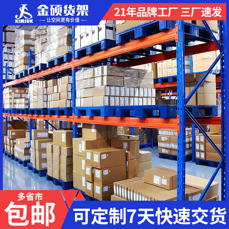 Industrial heavy-duty thickened shelves, large logistics pallets, warehouse shelving high…