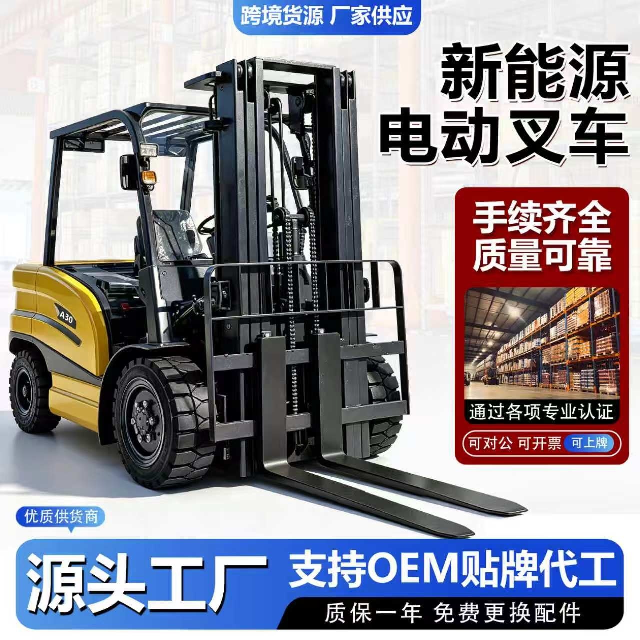New energy electric forklift 2-ton 3-ton ride-on electric transporter for warehouse loading and unloading with hydraulic lift