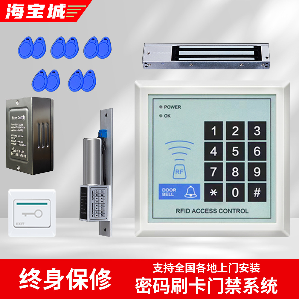 Haibao City swipe card password electronic access control system suit glass door magnetic lock password lock access control machine all-in-one machine