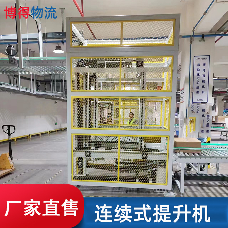Vertical chain continuous hoist warehouse drum line automatic reciprocating elevator continuous lifting conveyor