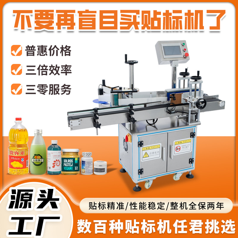 Fully Automatic Vertical Positioning Round Bottle Labeling qurğu üçün Wine Bottles, Glass Bottles, Conical Bottles, Label Application, Adhesive Labeling qurğu
