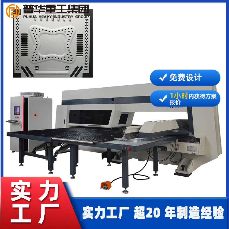 CNC turret punch press supports customization, punches holes in stainless steel and carbon steel…