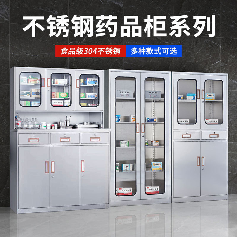 304 Stainless Steel Western Medicine Cabinet, Medical Medicine Cabinet, Instrument Storage Cabinet, Clinic Sterile Dispensing Cabinet, Drawer File Cabinet