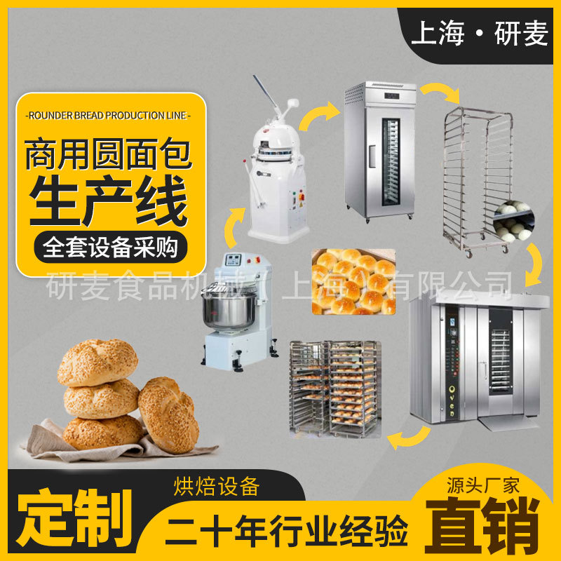 Round bread istehsal xətti semi-automatic rounding qurğu commercial bread baking complete avadanlıq fermentation qutu və dough qurğu