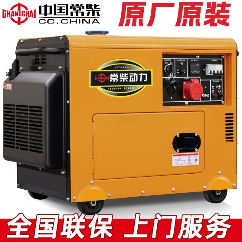 Diesel generator set üçün kiçik household construction 5/6/8/10 kW 12KW tək-phase 220V three-phase 380V