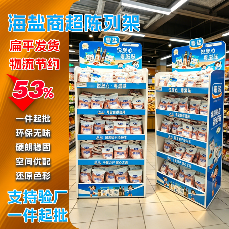 Chevron Board Multi-Layer Load-Bearing Shelves Supermarket Retail Stable Anti-Fall Display Racks Food and Daily Necessities Display Racks Customization