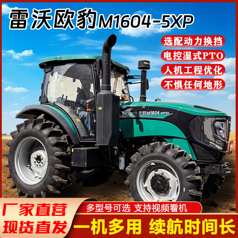 Dongfanghong Tractor Agricultural Vehicle Four-Wheel Drive Lovo 1604-5Xp Cultivator