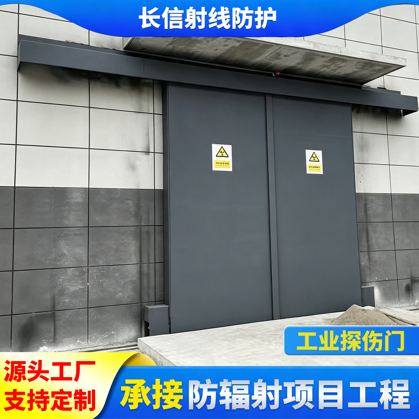sənaye X-ray flaw detection protective door, radiation shielding door üçün flaw detection rooms…
