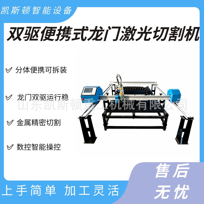 CNC Portable Gantry Fiber Laser Cutting Machine Fiber Laser Precision Cutting Machine for Carbon Steel and Stainless Steel Metal Sheets