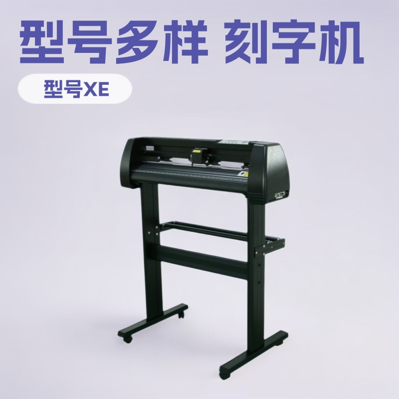 Golden Card Xe721 Cutting Plotter üçün Heat Transfer reklam Stickers və Self-Adhesive Materials