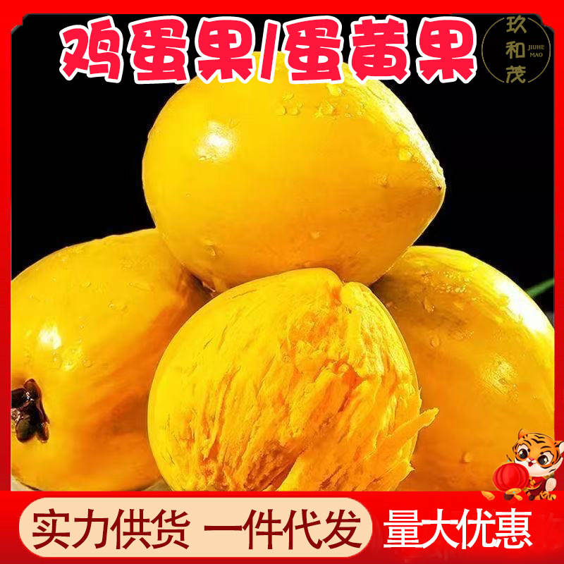 Подлинный яичный фрукт из Юньнани, 2,5 кг, целая коробка, свежий тропический фрукт, 10 штук оптом…