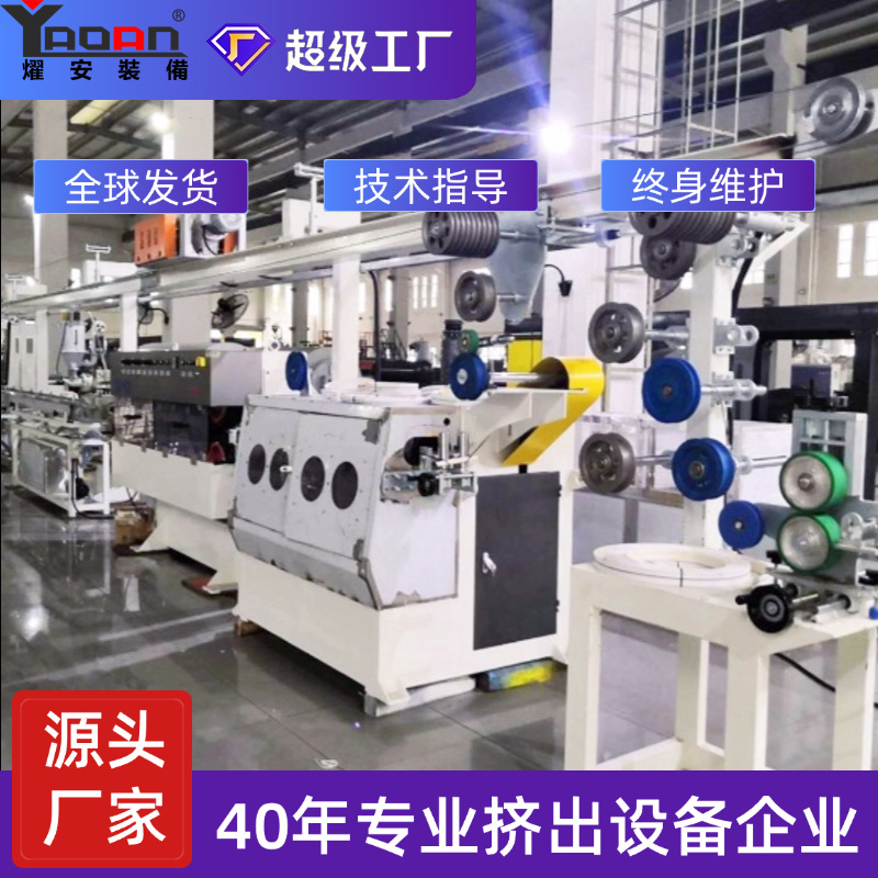 Pvc Wire və Cable Extruder, Steel Wire və Iron Wire Covering Extrusion Production avadanlıq, Cable Extrusion istehsal xətti