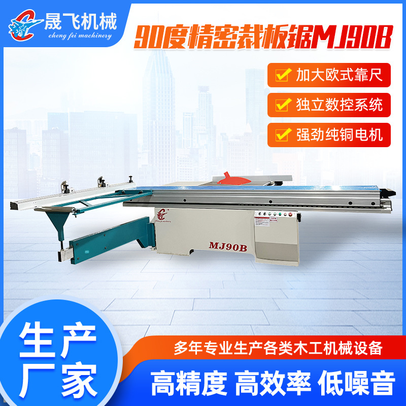 Panel Saw Manufacturer Supplies 90-Degree Foshan Woodworking Machinery and Equipment Shengfei Sliding Table Saw, Panel Saw