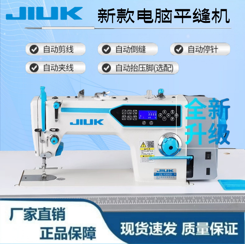 Новая плоскошовная промышленная швейная машина Jk для автомобильной промышленности, полностью…