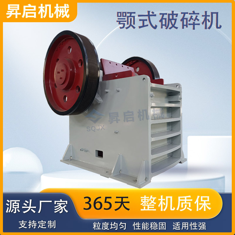 Large Mining Machinery Jaw Crusher Iron Ore Granite Crusher Concrete Brick Thick and Thin Jaw Crusher