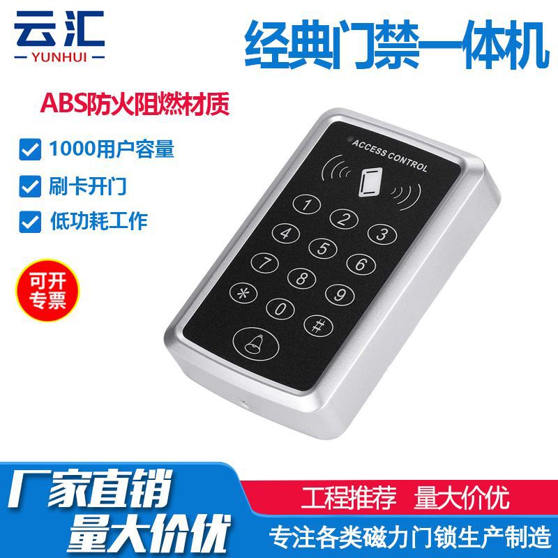 All-in-one access control system with ID/IC card reader, password keypad, and electromagnetic lock…