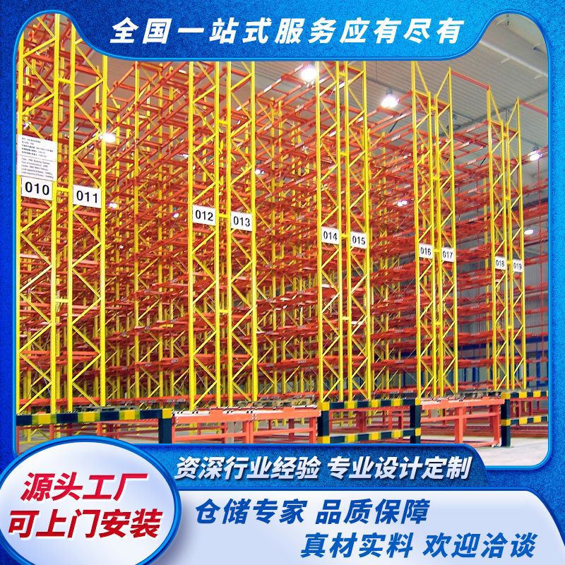 Fully Automatic Intelligent Shelves Integrated Warehouse Storage System Storage High-Density Heavy-Duty Stacking Rack Storage Plan