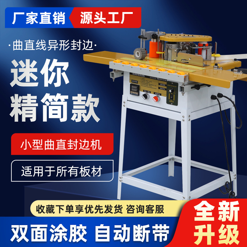 40 Mini Edge Banding qurğu üçün Woodworking, ev Decoration, və Furniture, daşınan üçün Curved və Straight Lines, kiçik və Simple model Woodworking Edge Banding qurğu