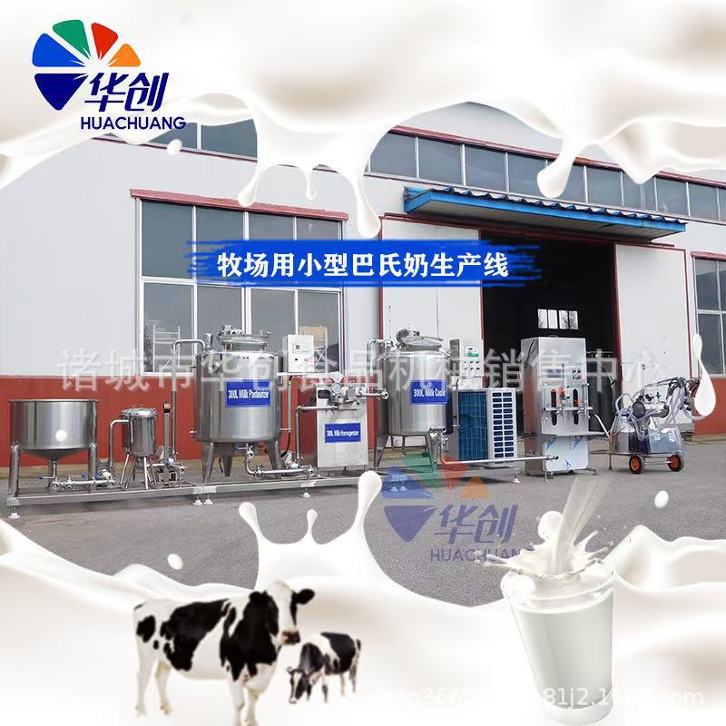 Dairy Farm Milk Yogurt производственная линия, Yogurt Processing оборудование, Yogurt Processing оборудование, Pasteurized Milk производственная линия