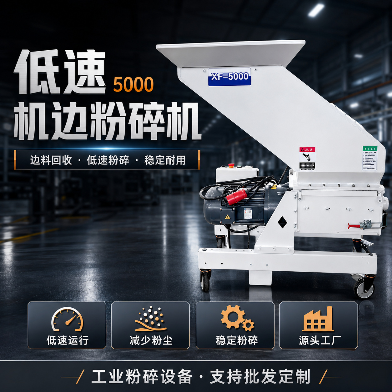 plastik crusher, injection molding qurğu, scrap material recycling qurğu, silent qurğu, edge crusher, scrap material crushing qurğu, low speed 5000