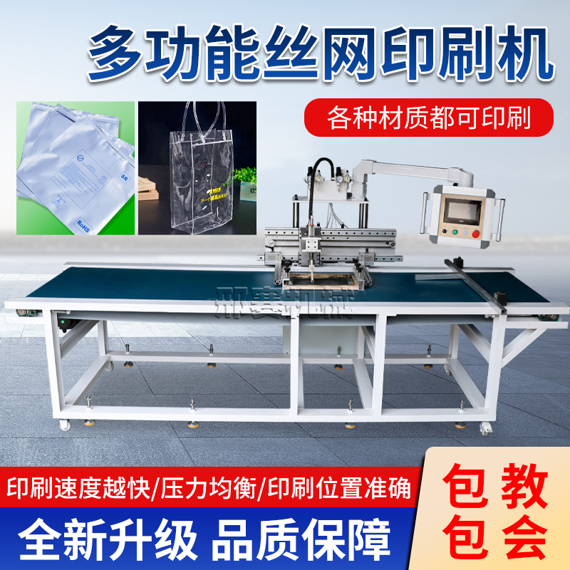 Automatic ekran Printing qurğu Non-woven çanta Oxford Cloth plastik Handbag Monochrome Flat ekran Printing qurğu