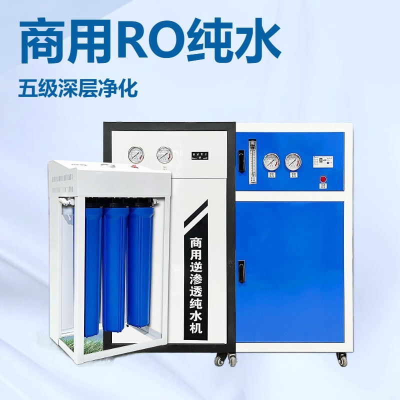 Water Purifier Commercial Machine Reverse Osmosis Ro Direct Drinking Pure Water Machine Water Filter Purifier Commercial Large Flux Milk Tea Shop