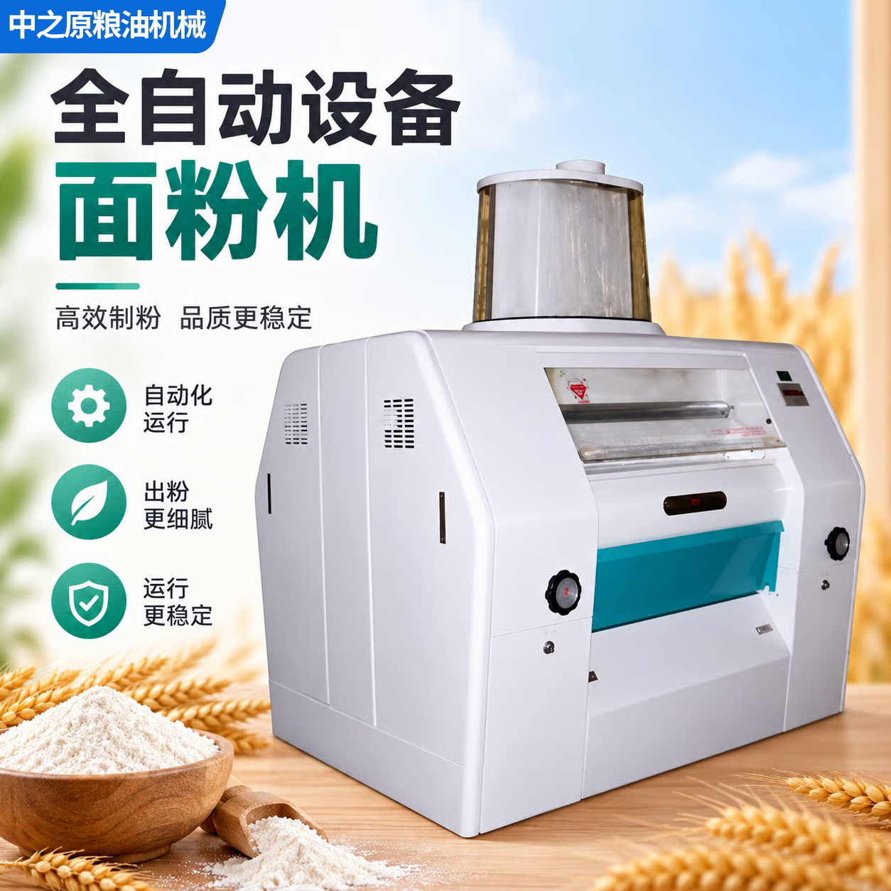 böyük-Scale Flour Milling avadanlıq, Complete Set of Flour Milling avadanlıq, Corn, Wheat, Rice, və Grain istehsal xətti, Fully Automatic avadanlıq, Flour qurğu