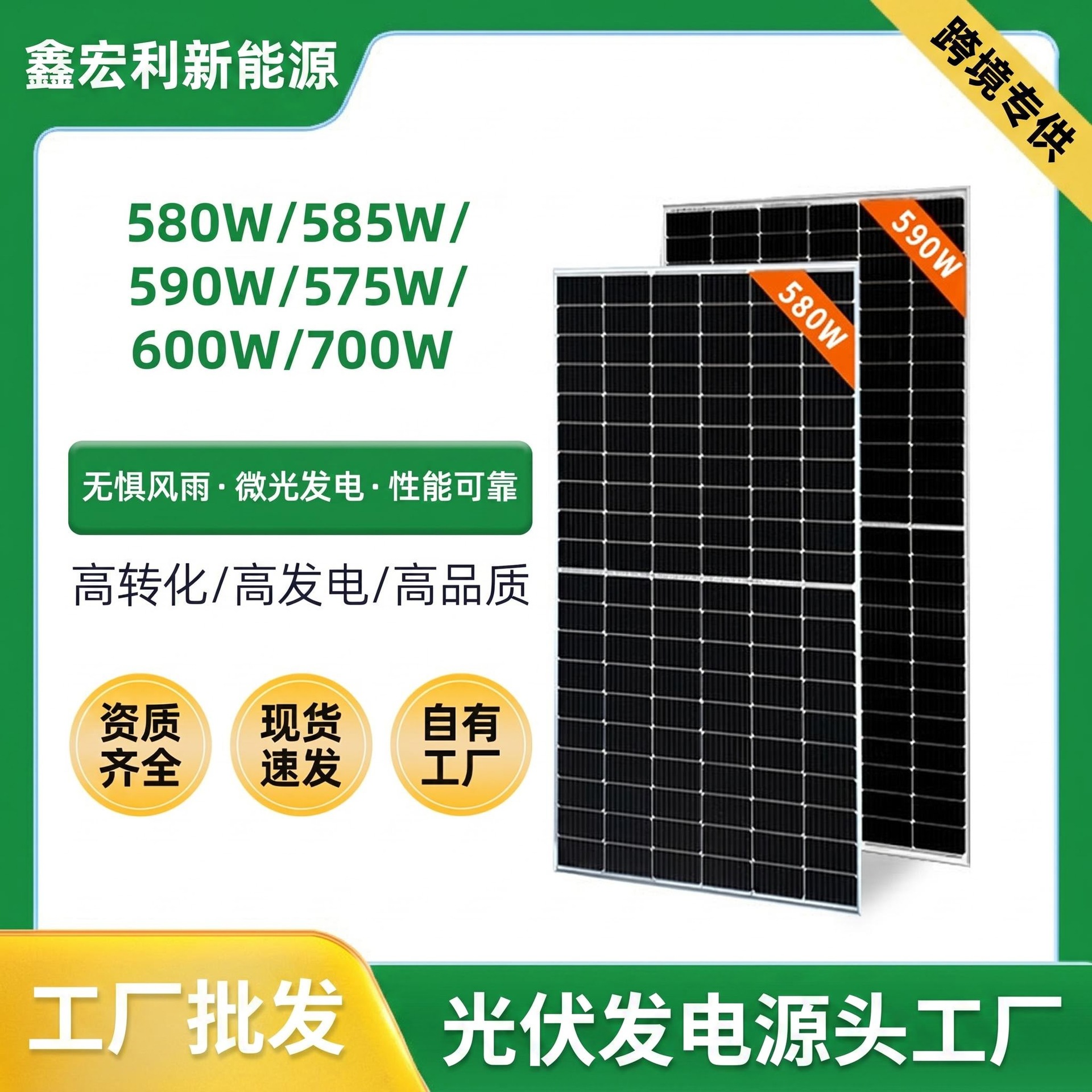 Монокристаллическая двухстекольная солнечная панель мощностью 585W, 600W или 700W для…