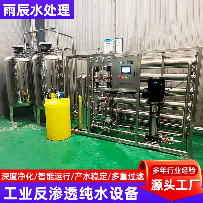 böyük sənaye Commercial su təmizləmə avadanlığı avadanlıq 304 Stainless Steel Multi-Layer Water…