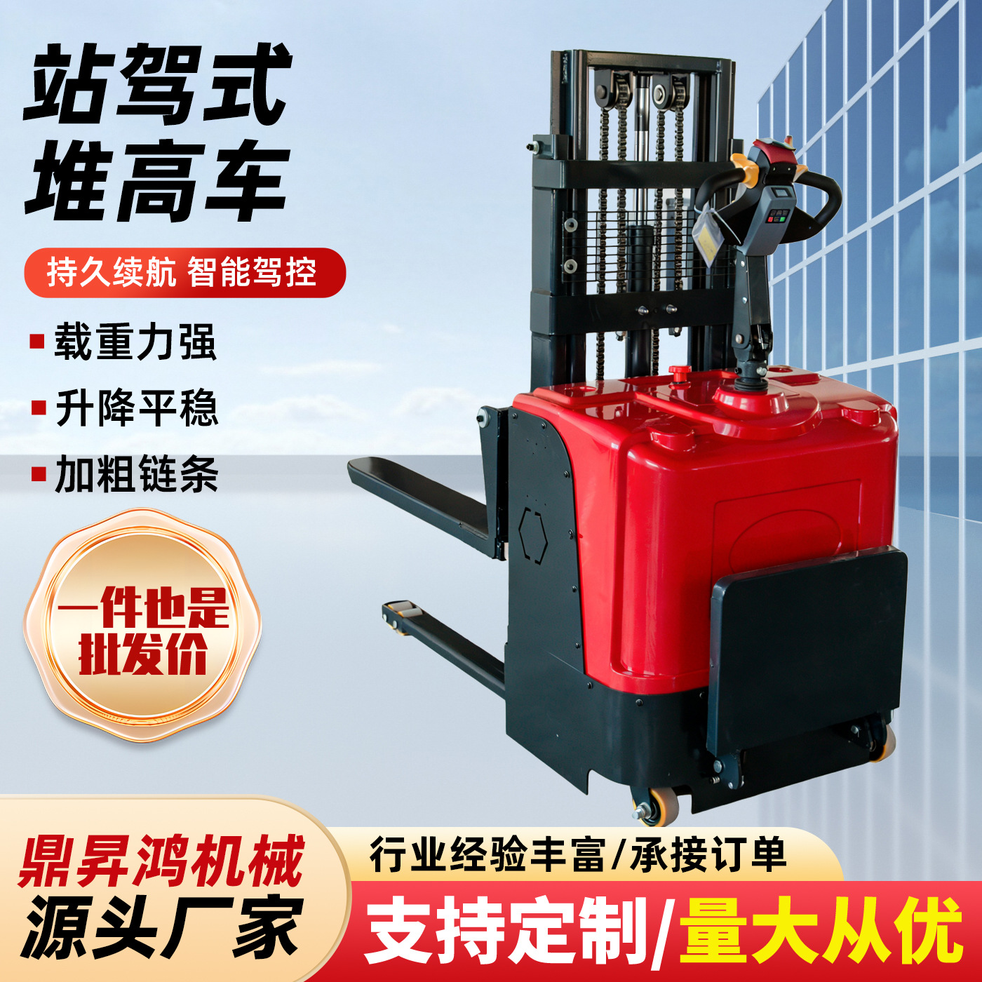 Stand-Up Pallet Stacker, Warehouse Pallet Fully Automatic Hydraulic Stacking Forklift, Small Stand-Up Electric Push Truck