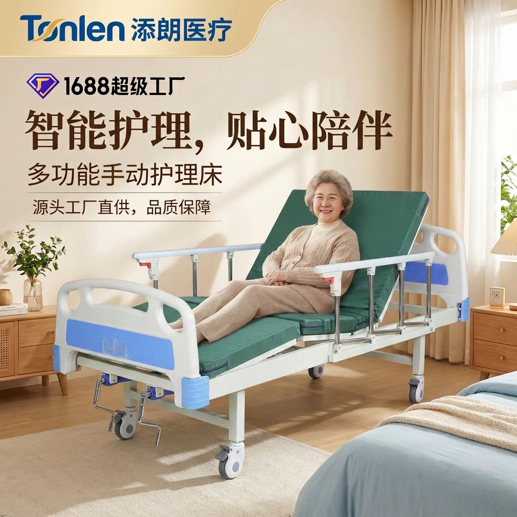 tək və Double Adjustable Hospital Beds, Multifunctional Medical Beds, Medical Nursing Beds, Elderly Paralysis Beds, Abs Nursing ev Beds