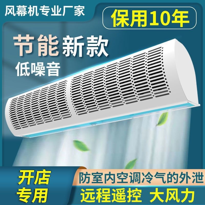 Door air curtain unit üçün commercial stores, restaurants, supermarkets, cold storage, silent, yüksək güc, güclü hava axını door curtain qurğu