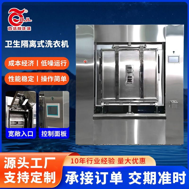 Fully automatic sənaye wash-dry-combine qurğu 100kg wash-dry qurğu üçün hotel sanitation və isolation sənaye laundry və dehydration qurğu