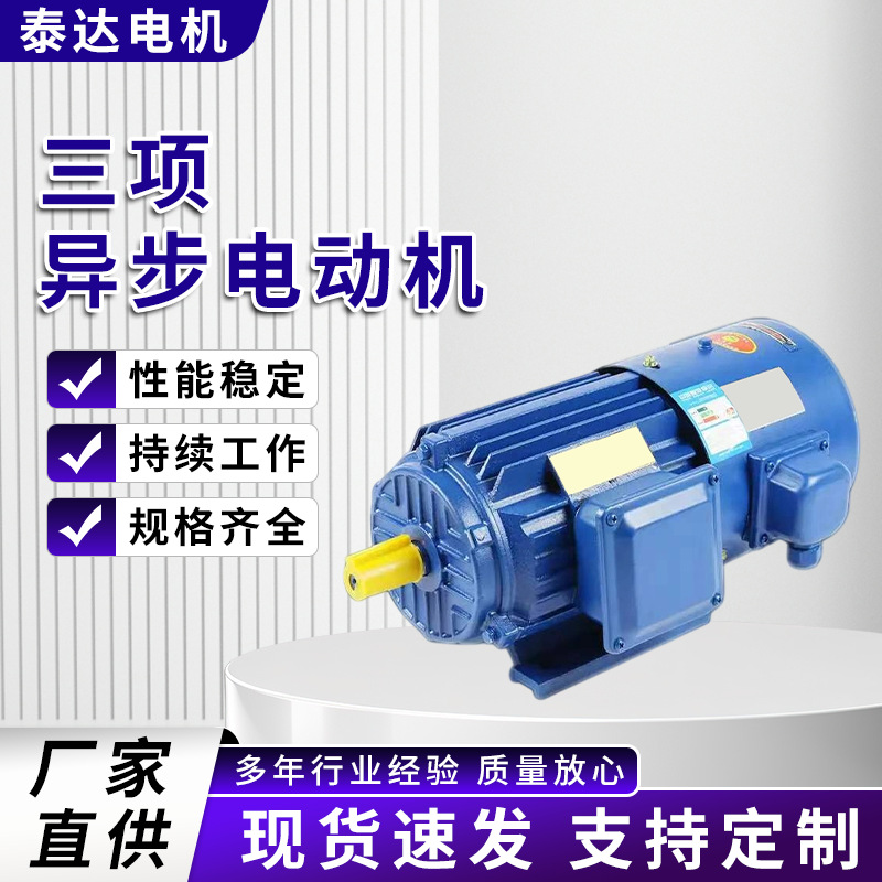 2. sənaye Motor Manufacturers Directly Supply 380V Three-Phase Motors, 220V tək-Phase Motors, və Specialized Motors üçün Mechanical avadanlıq