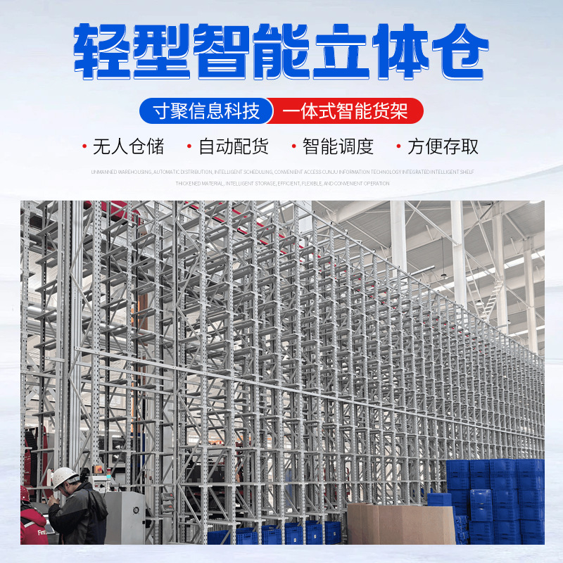 Manufacturer of Light-Duty Warehousing Systems, E-Commerce Sorting, Intelligent Warehousing Integrated Machines, Unmanned Storage, Intelligent Automated Vertical Warehouses