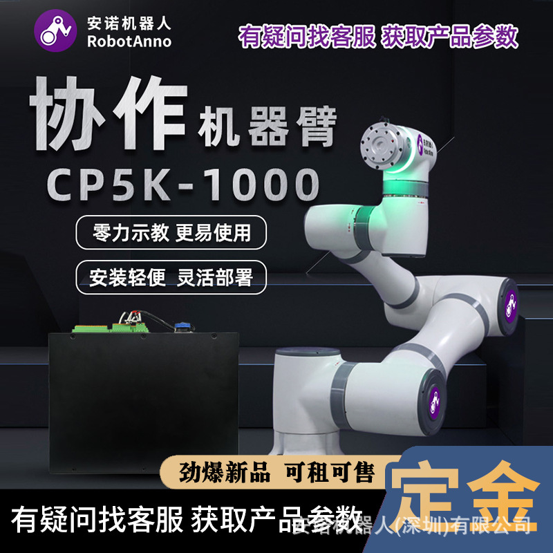 Desktop Collaborative Robotic Arm Drive Control System Vocational School Automation Training Collaborative Robot